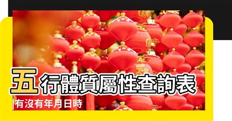 五行怎么算|免費生辰八字五行屬性查詢、算命、分析命盤喜用神、喜忌